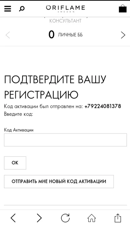 Як зробити замовлення Оріфлейм з телефону інструкція для застосування oriflame beauty (beauty) Як зробити замовлення Оріфлейм з телефону інструкція для застосування oriflame beauty