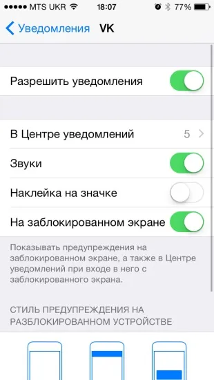 Як правильно налаштувати новий iphone 10 рад (кількість рядків превью) Як правильно налаштувати новий iphone 10 порад