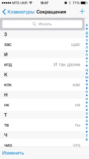 Як правильно налаштувати новий iphone 10 рад (налаштувати) Як правильно налаштувати новий iphone 10 порад