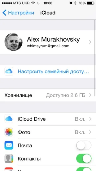Як правильно налаштувати новий iphone 10 рад (налаштувати) Як правильно налаштувати новий iphone 10 порад