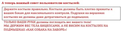 Як правильно налаштувати відрегулювати милиці, як правильно налаштувати милиці (налаштувати) Як правильно налаштувати відрегулювати милиці, як правильно налаштувати милиці