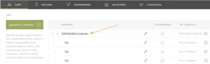 Як правильно заповнити seo-настройки для головної сторінки gophotoweb (сторінки) Як правильно заповнити seo-настройки для головної сторінки gophotoweb
