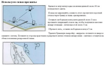 Як правильно переносити розміри з людини на тканину для викрійки (надбавку вільне облягання) Як правильно переносити розміри з людини на тканину для викрійки