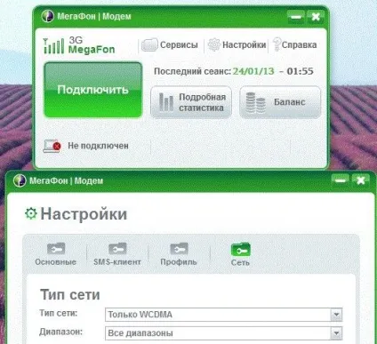 Як правильно налаштувати мегафон модем - аланіяінформ (мегафон) Як правильно налаштувати мегафон модем - аланіяінформ
