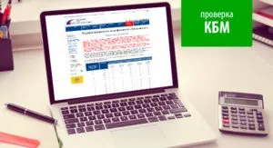 Як перевірити КМБ для поліса ОСАЦВ і отримати знижку (ОСАЦВ) Як перевірити КМБ для поліса ОСАЦВ і отримати знижку