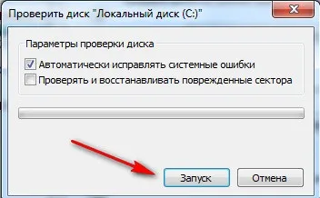 Як перевірити жорсткий диск