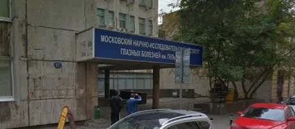 Як перевіряють зір, народна медицина діагностика і лікування захворювань (ерозія шийки матки) Як перевіряють зір, народна медицина діагностика і лікування захворювань