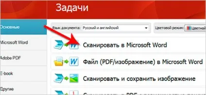 Як розпізнати текст програма для розпізнавання тексту - abbyy finereader (розпізнавання) Як розпізнати текст програма для розпізнавання тексту - abbyy finereader