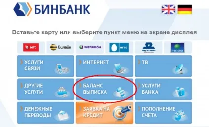 Як перевірити баланс картки Бінбанк онлайн (Бінбанк) Як перевірити баланс картки Бінбанк онлайн