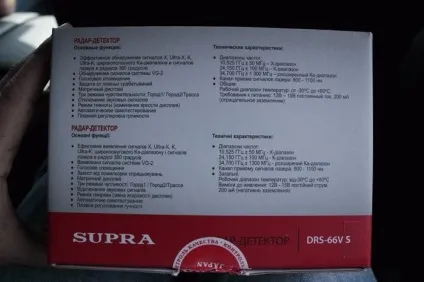 Як працює анти-радар supra проти стрілка-ст і м, записи з відеореєстраторів (відео записи з відеореєстраторів) Як працює анти-радар supra проти стрілка-ст і м, записи з відеореєстраторів