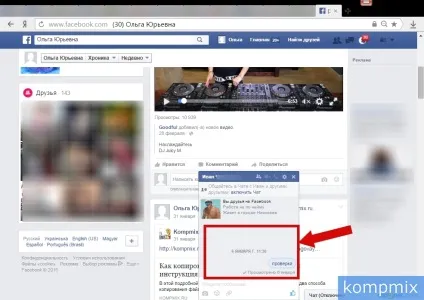 Як прочитати повідомлення в facebook інструкція (покрокова інструкція фото прочитати повідомлення facebook Фейсбук) Як прочитати повідомлення в facebook інструкція
