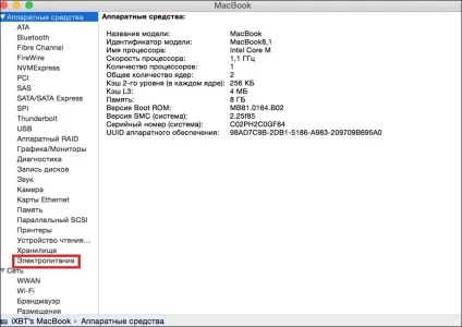 Як перевірити macbook при покупці
