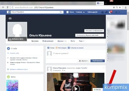 Як прочитати повідомлення в facebook інструкція (покрокова інструкція фото прочитати повідомлення facebook Фейсбук) Як прочитати повідомлення в facebook інструкція