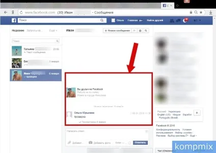 Як прочитати повідомлення в facebook інструкція (покрокова інструкція фото прочитати повідомлення facebook Фейсбук) Як прочитати повідомлення в facebook інструкція