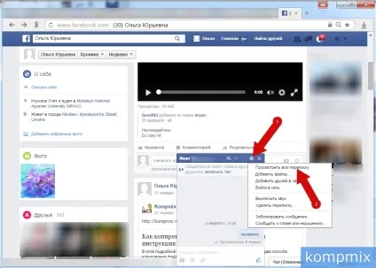 Як прочитати повідомлення в facebook інструкція (кнопкою миші рядку) Як прочитати повідомлення в facebook інструкція