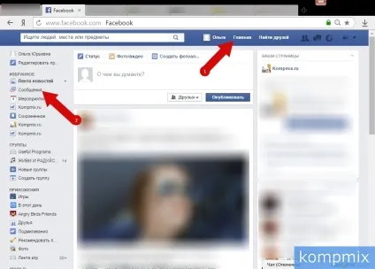Як прочитати повідомлення в facebook інструкція (лівою кнопкою миші) Як прочитати повідомлення в facebook інструкція