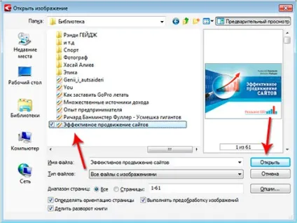 Як розпізнати текст програма для розпізнавання тексту - abbyy finereader (розпізнавання) Як розпізнати текст програма для розпізнавання тексту - abbyy finereader