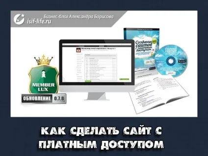 Як провести тренінг (майстер-клас), створити закрите співтовариство і технічно зробити сайт з (тренінг) Як провести тренінг (майстер-клас), створити закрите співтовариство і технічно зробити сайт з