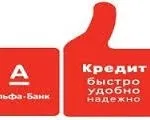 Як зробити дострокове погашення кредиту в альфа банку (альфа банк) Як зробити дострокове погашення кредиту в альфа банку