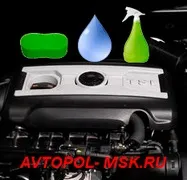 Як самому помити моторний відсік на октавія а5 - правила миття двигуна (діяльності термін дев'яноста) Як самому помити моторний відсік на октавія а5 - правила миття двигуна