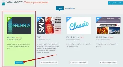 Як самому зробити мобільну версію сайту wordpress - топ (версію) Як самому зробити мобільну версію сайту wordpress - топ