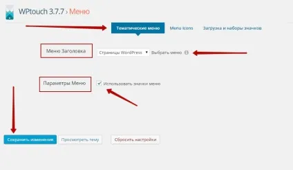 Як самому зробити мобільну версію сайту wordpress - топ (мобільний) Як самому зробити мобільну версію сайту wordpress - топ