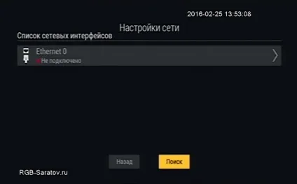 Як скинути ресивер триколор тв на заводські настройки (установки) (триколор) Як скинути ресивер триколор тв на заводські настройки (установки)