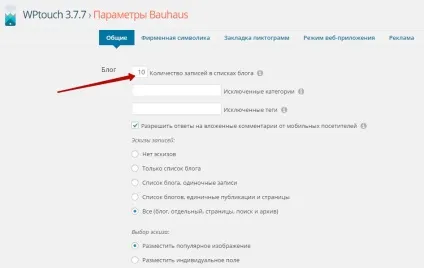 Як самому зробити мобільну версію сайту wordpress - топ (самому) Як самому зробити мобільну версію сайту wordpress - топ