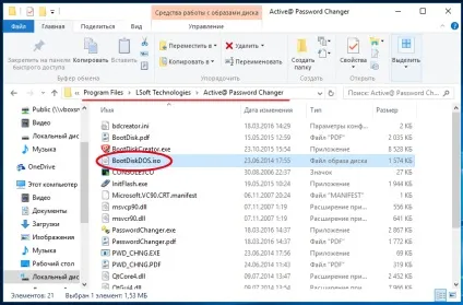 Як скинути пароль входу в windows 8 (вхід в систему) Як скинути пароль входу в windows 8