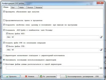Як розділити flac файл (image