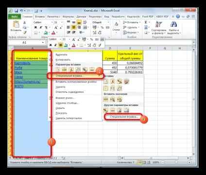 Як зробити або видалити гіперпосилання в excel (видалити) Як зробити або видалити гіперпосилання в excel