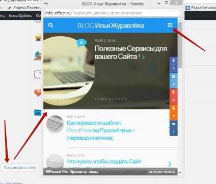 Як самому зробити мобільну версію сайту wordpress - топ (мобільний) Як самому зробити мобільну версію сайту wordpress - топ