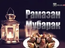 Як зробити правильний намір на пост в місяць рамадан (намір) Як зробити правильний намір на пост в місяць рамадан