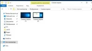 Як зробити скріншот в windows 10 (скріншот) Як зробити скріншот в windows 10