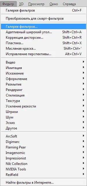Як зробити штамп в фотошопі