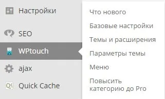 Як зробити мобільну версію сайту безкоштовно