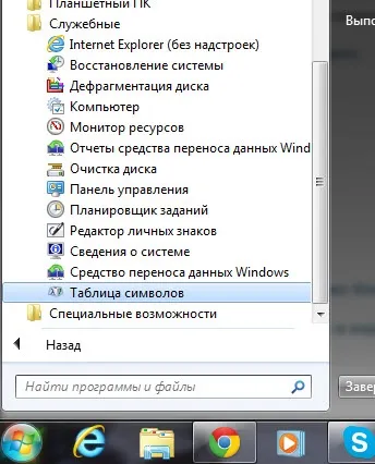 Як зробити сердечко на клавіатурі (зробити сердечко клавіатурі) Як зробити сердечко на клавіатурі