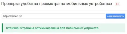 Як зробити мобільну версію сайту безкоштовно