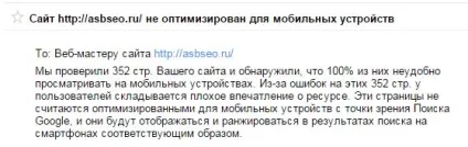 Як зробити мобільну версію сайту безкоштовно