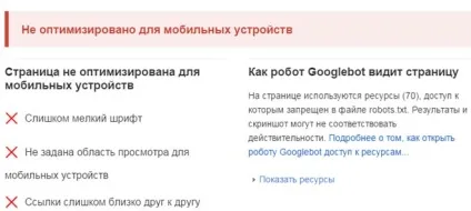 Як зробити мобільну версію сайту безкоштовно