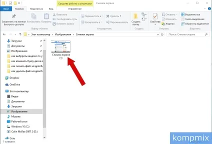 Як зробити скріншот в windows 10 інструкція (скріншот) Як зробити скріншот в windows 10 інструкція