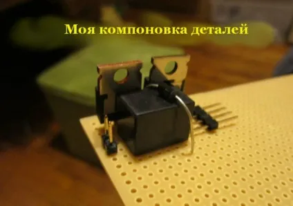 Як зробити контролер мотора на основі моп-транзистора, мозгочіни (контролер) Як зробити контролер мотора на основі моп-транзистора, мозгочіни