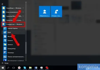 Як зробити скріншот в windows 10 інструкція (windows) Як зробити скріншот в windows 10 інструкція