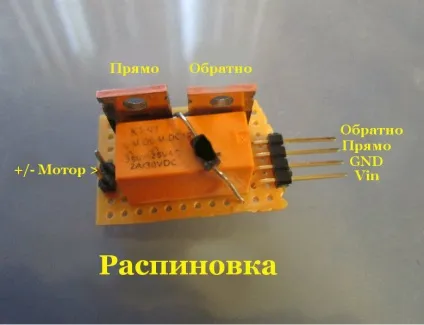 Як зробити контролер мотора на основі моп-транзистора, мозгочіни (мотора) Як зробити контролер мотора на основі моп-транзистора, мозгочіни