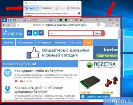 Як зробити скріншот в windows 10 інструкція (windows) Як зробити скріншот в windows 10 інструкція