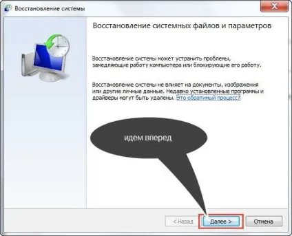 Як зробити відкат системи на ноутбуці (відкат) Як зробити відкат системи на ноутбуці