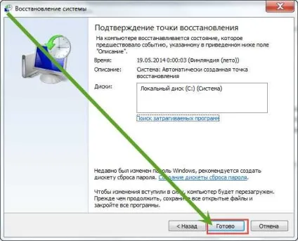 Як зробити відкат системи на ноутбуці (системи) Як зробити відкат системи на ноутбуці