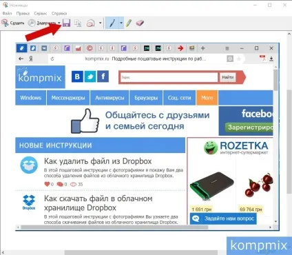 Як зробити скріншот в windows 10 інструкція (скріншот) Як зробити скріншот в windows 10 інструкція
