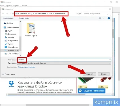 Як зробити скріншот в windows 10 інструкція (windows) Як зробити скріншот в windows 10 інструкція