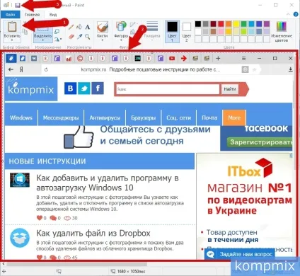 Як зробити скріншот в windows 10 інструкція (інструкція фото створити скріншот екран знімок windows 10) Як зробити скріншот в windows 10 інструкція